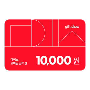 다이소 모바일 금액권 1만원 X 2매