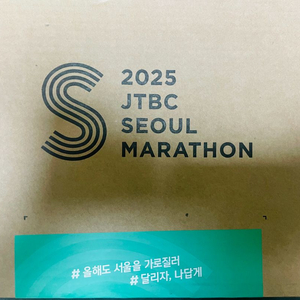 2025 Jtbc마라톤 풀 여자-B조 배번 양도