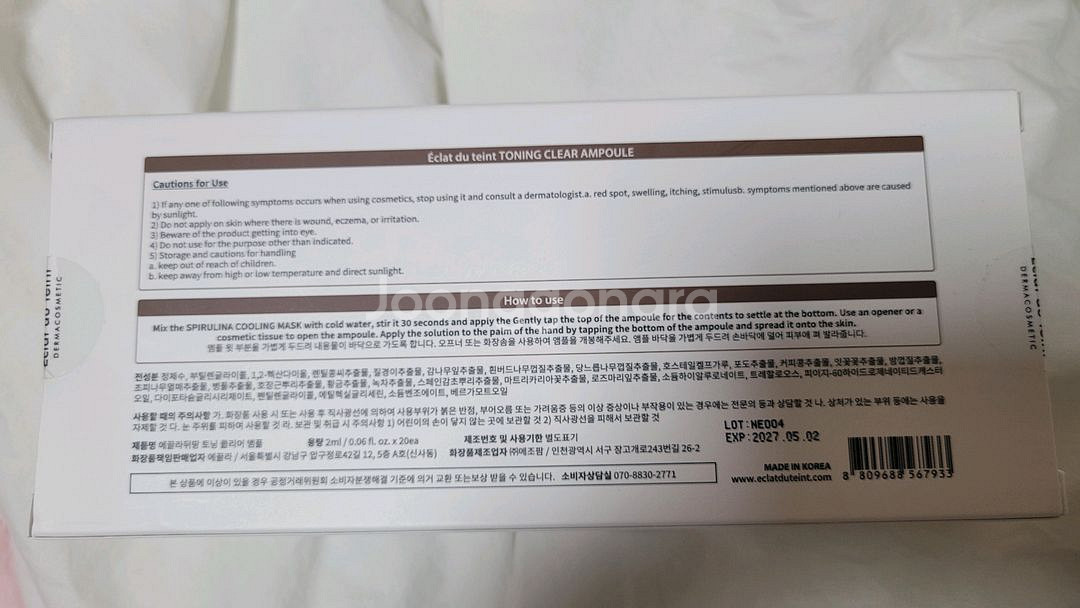 에끌라뒤땅 토닝 클리어 앰플--1