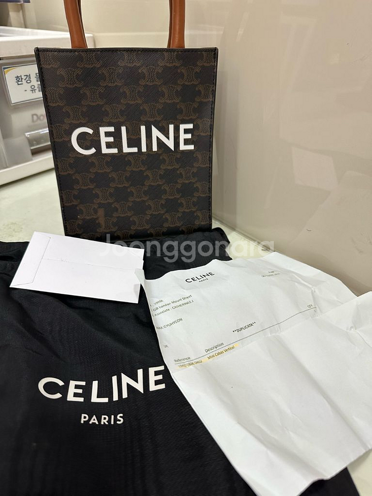 셀린느 트리오페 카바스백 미니 :)--1