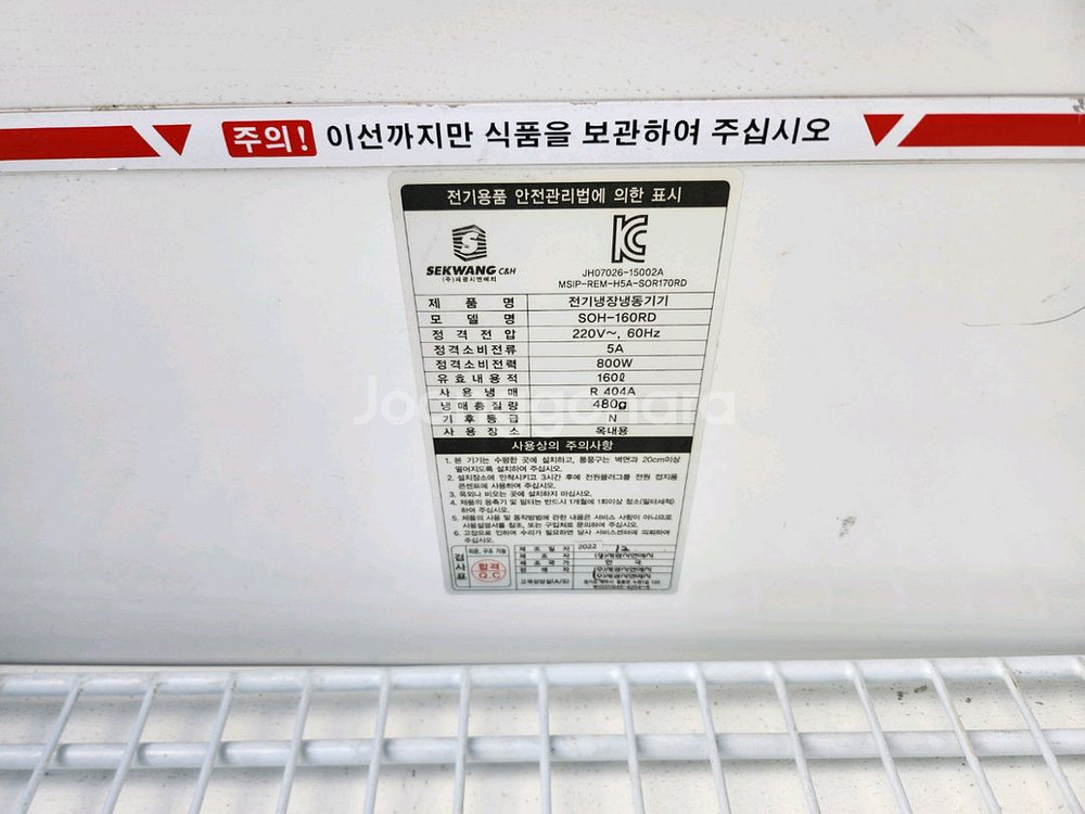 세광 냉장 냉동 평대 샌드위치 반찬등 오픈 쇼케이스--6