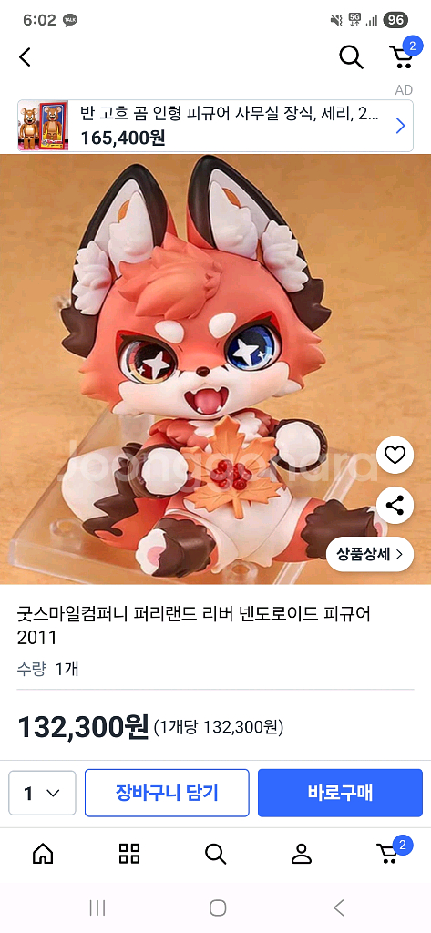 (무료배송)넨도로이드 리버 River 2011 피규어--8