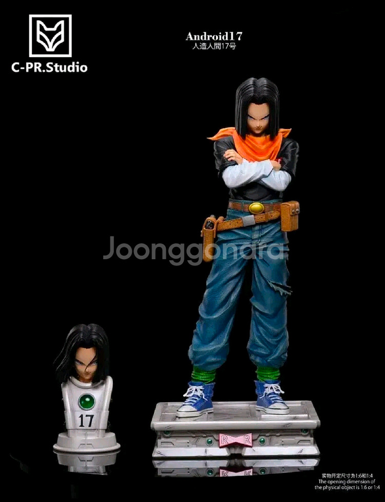 인조인간 16 17 18호 1/4 CPR 레진 스태츄--6