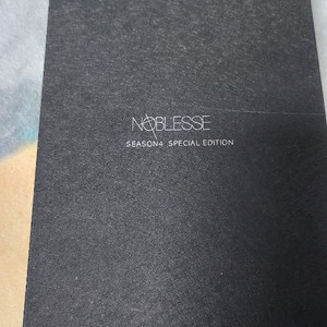노블래싀 시즌4 스페셜에디션