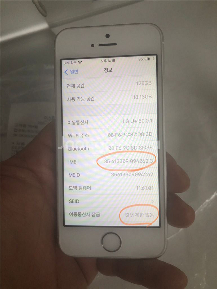 25.10.23순정정품SSSS급아이폰se1실버128기가--3