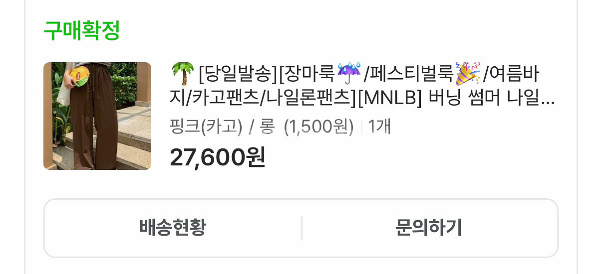 나일론카고팬츠--3