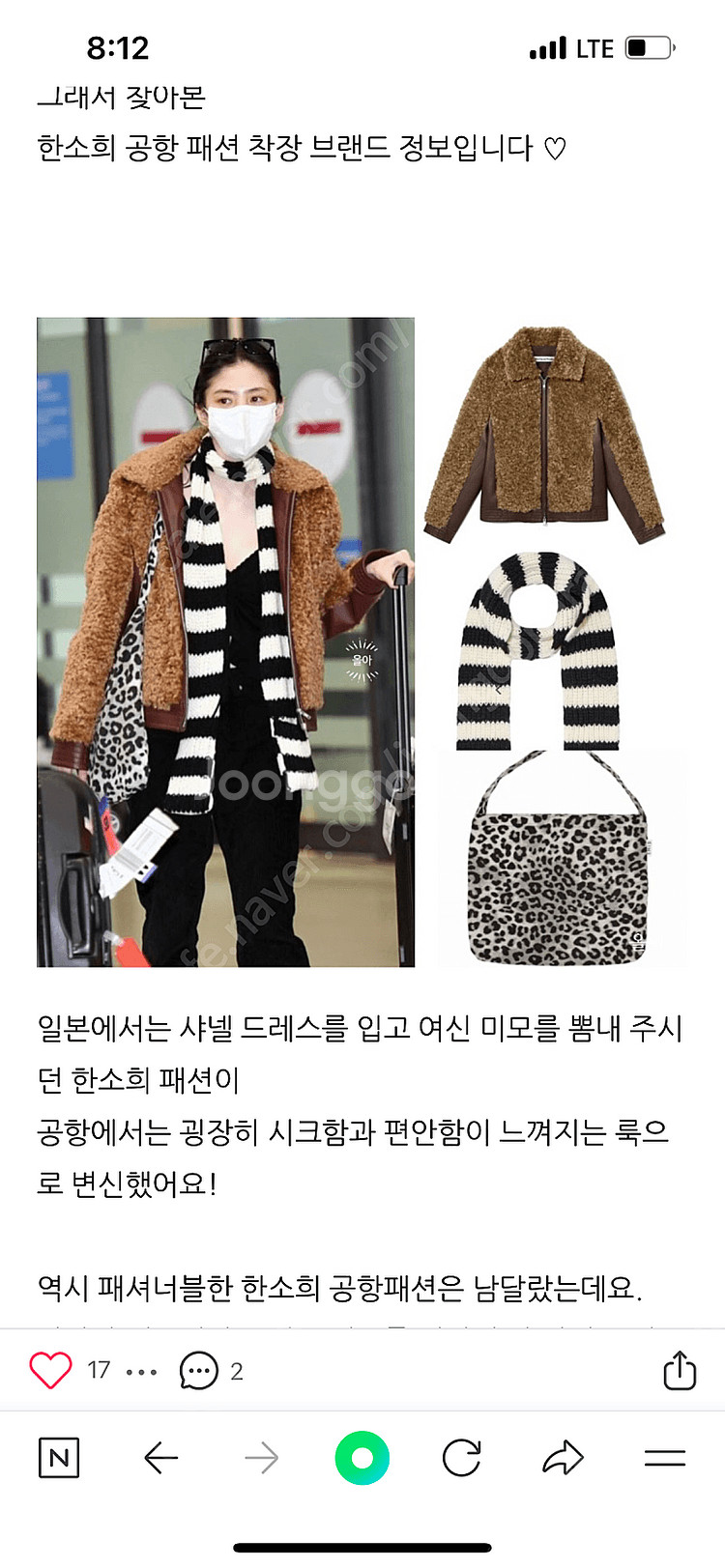 오픈프로덕트 자켓 한소희 착용--0