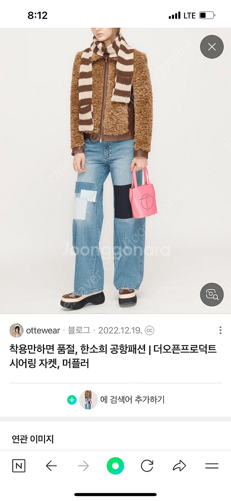 오픈프로덕트 자켓 한소희 착용--2