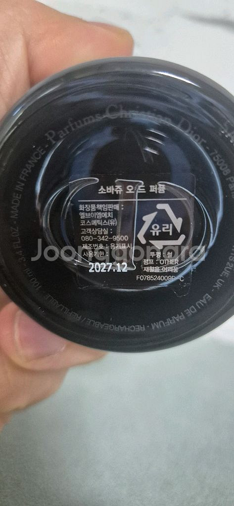디올 소바쥬 오드 뚜왈렛--1