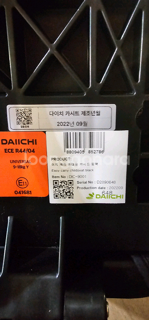 다이치 휴대용 이지캐리 카시트--4