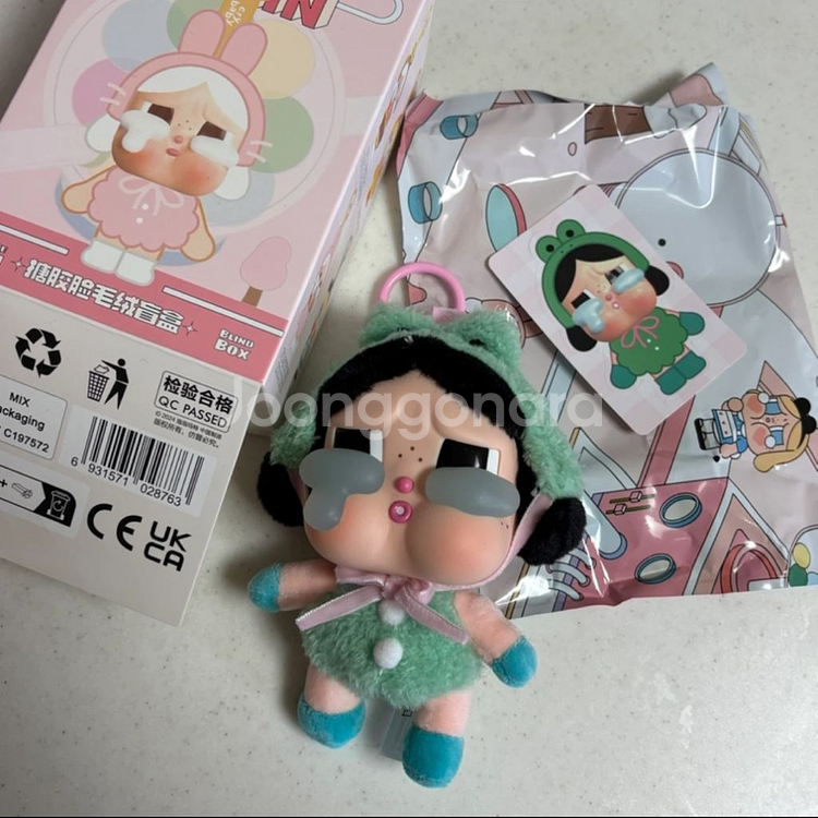 [새상품] 크라이베이비 크라잉 어게인 키링 개구리--1