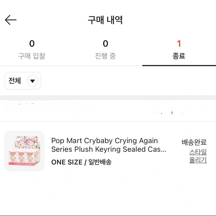 [새상품] 크라이베이비 크라잉 어게인 키링 꿀벌--4