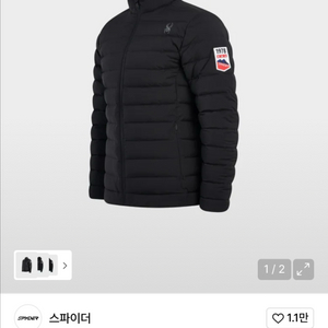 스파이더경량패딩
