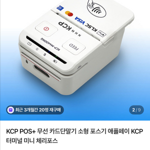 kcp 단말기 카드리더기