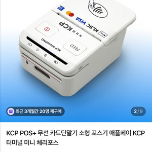 kcp 단말기 카드리더기