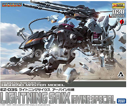 hmm 조이드 라이트닝 사익스 어바인--0