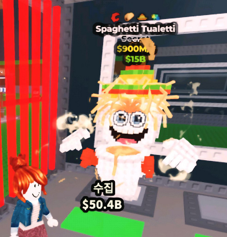 브레인롯 훔치기 4특성 900m 변기스파게티--0