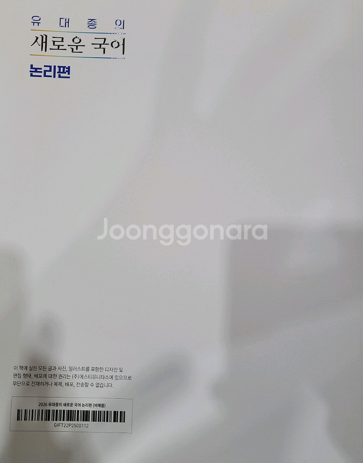 유대종 논리, 심슨 구문 팔아요--0