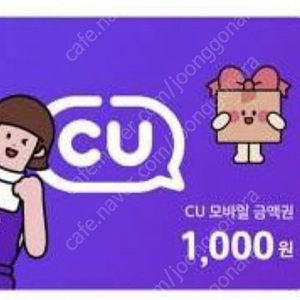 gs25 모바일 1천원. 한장
