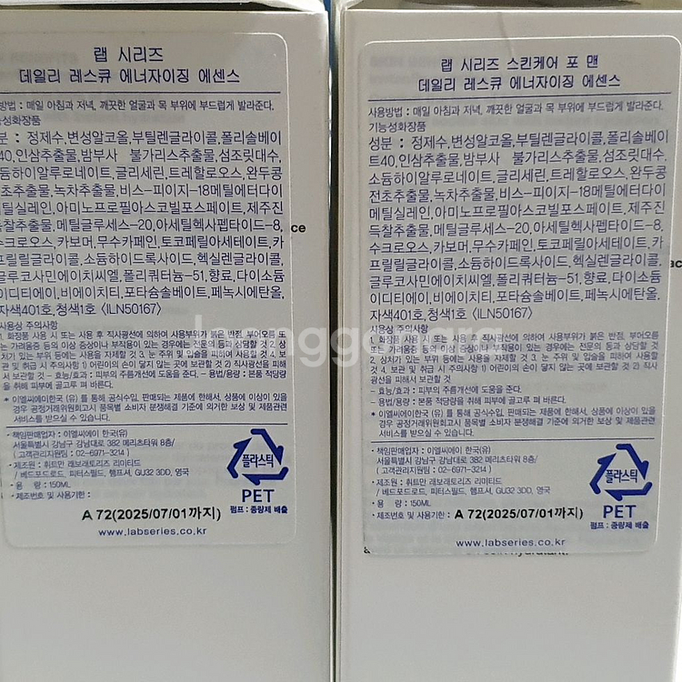 미개봉 새상품 랩시리즈 데일리 레스큐 에너자이징에센스--1