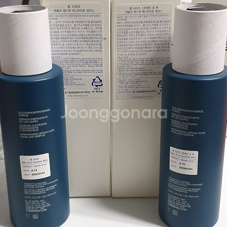 미개봉 새상품 랩시리즈 데일리 레스큐 에너자이징에센스--2