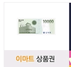 신세계상품권 1만원--0