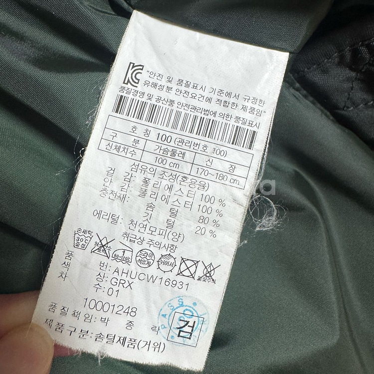 100 헨리코튼 거위털 점퍼 패딩 코트 양털카라 GRX--7