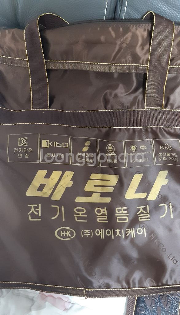 바로나 온적외선 세라믹 온열찜질기--2