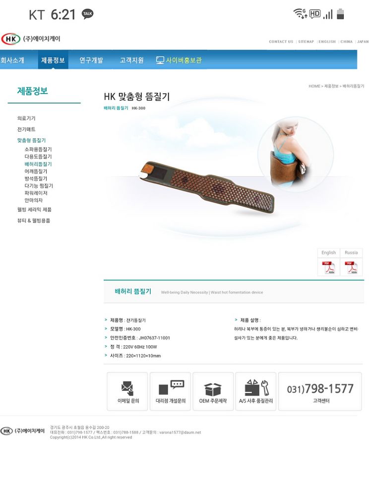 바로나 온적외선 세라믹 온열찜질기--0