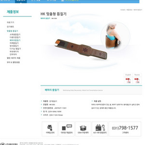 바로나 온적외선 세라믹 온열찜질기