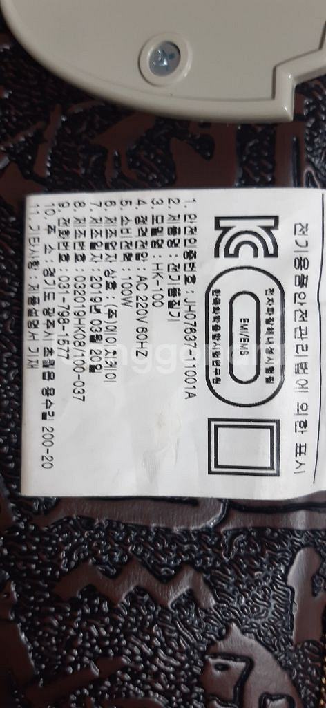 바로나 온적외선 세라믹 온열찜질기--6