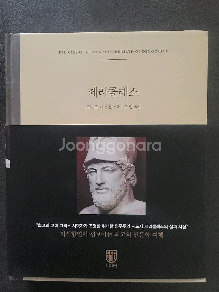 페리클레스. 김광균 시의 풍경--0