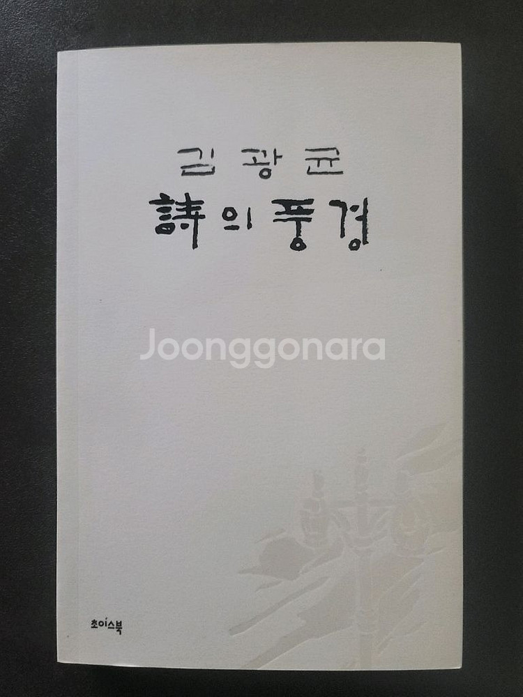 페리클레스. 김광균 시의 풍경--1