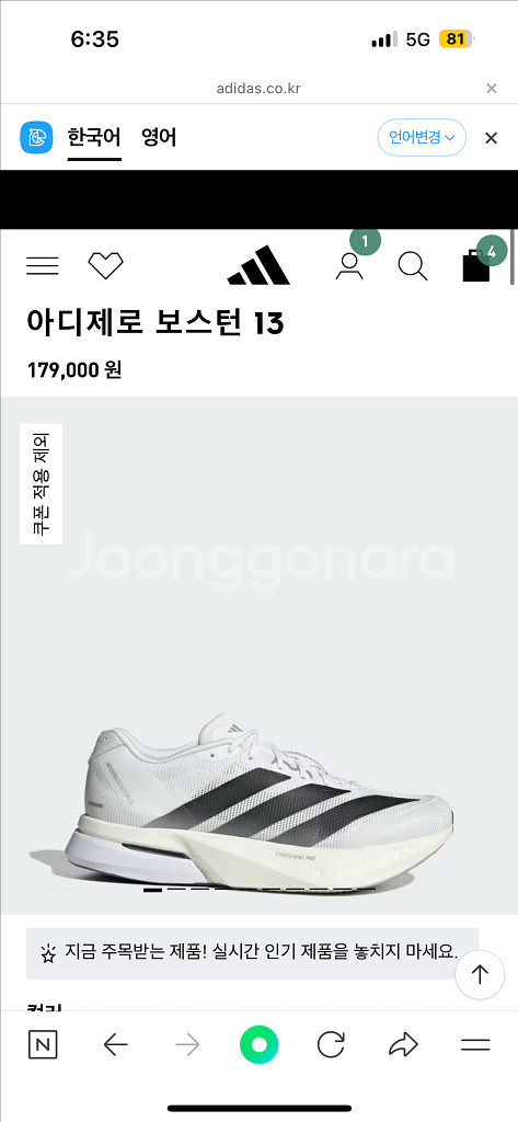 아디다스 보스톤 13--3