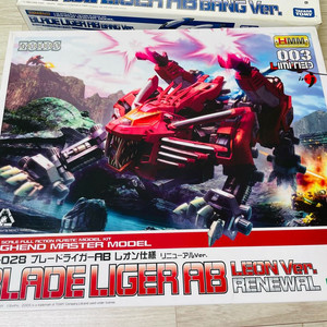 hmm 조이드 블레이드 라이거 레온 리뉴얼