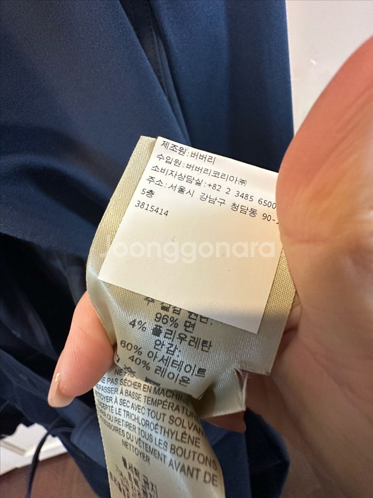 버버리 런던 네이비 트렌치코트 UK4(44-마른55)--8