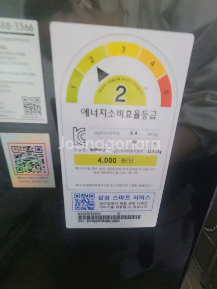 삼성 액티브워시 22.6kg 팝니다--5