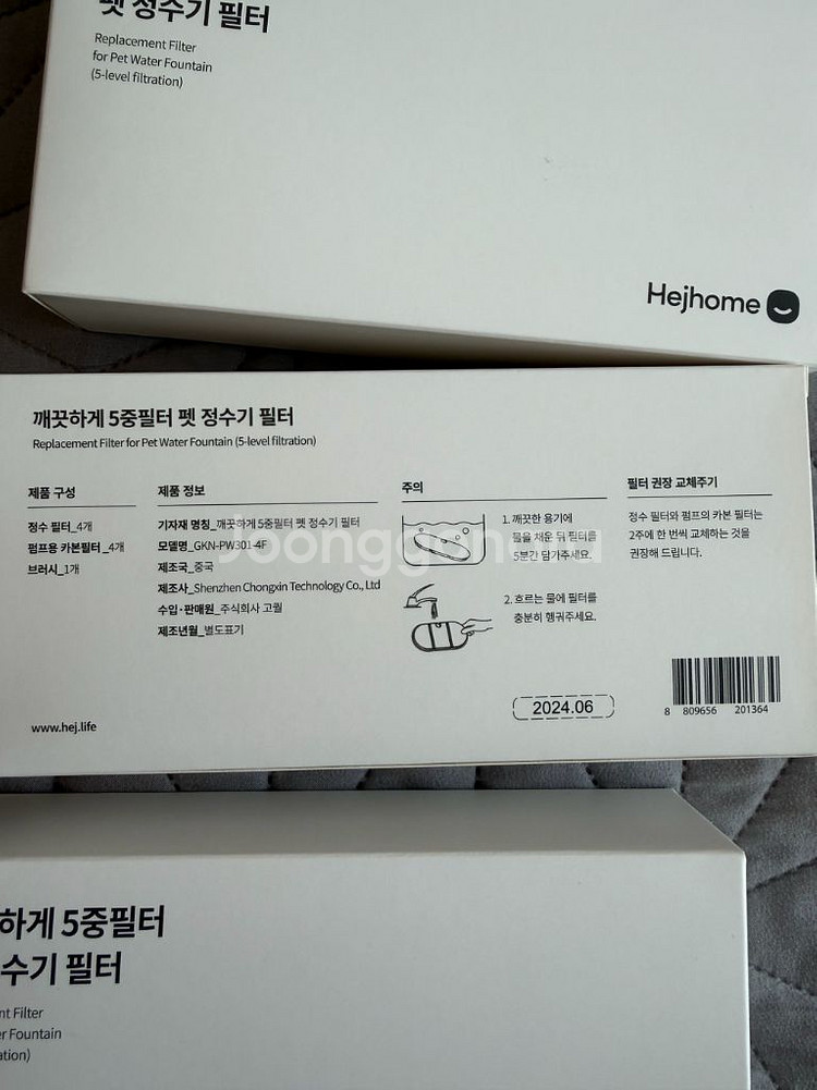 헤이홈 펫정수기 5중필터--1