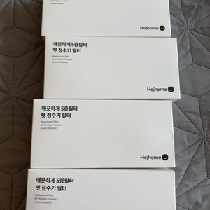 헤이홈 펫정수기 5중필터