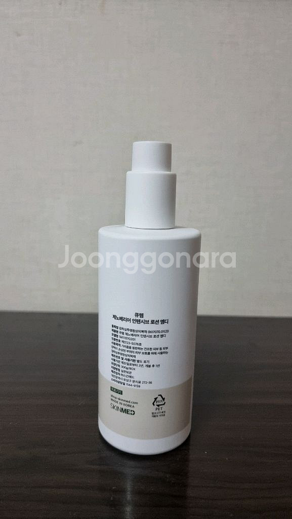 큐템 제노베리어 인텐시브 로션 엠디--2