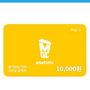메가커피 금액권 1만원권