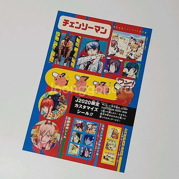 체인소맨 점프 한정 원화 스티커 씰--0