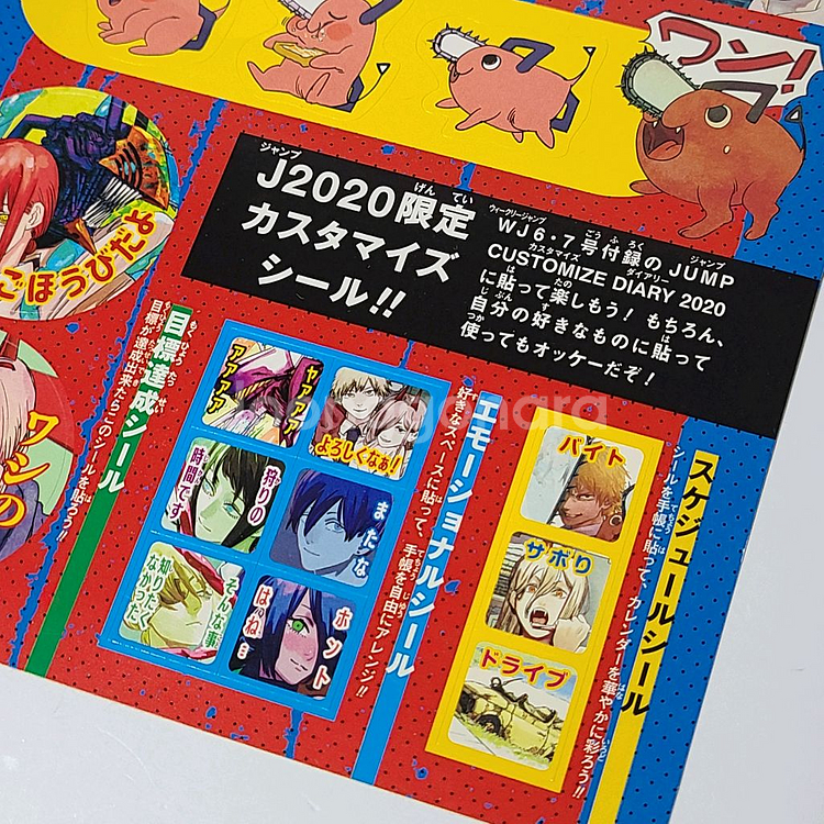 체인소맨 점프 한정 원화 스티커 씰--4