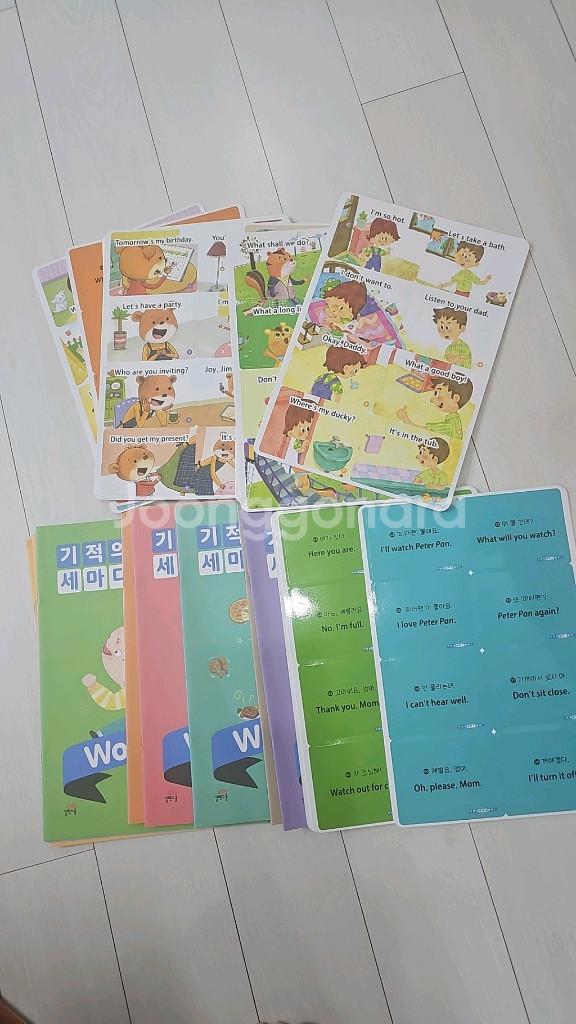 슈퍼맘 기적의 세마디영어--1