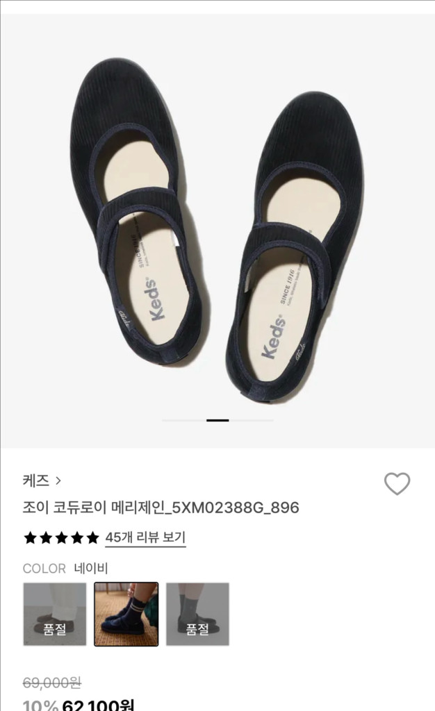 케즈 메리제인 단화 코듀로이 스웨이드 벨벳 플랫슈즈--2