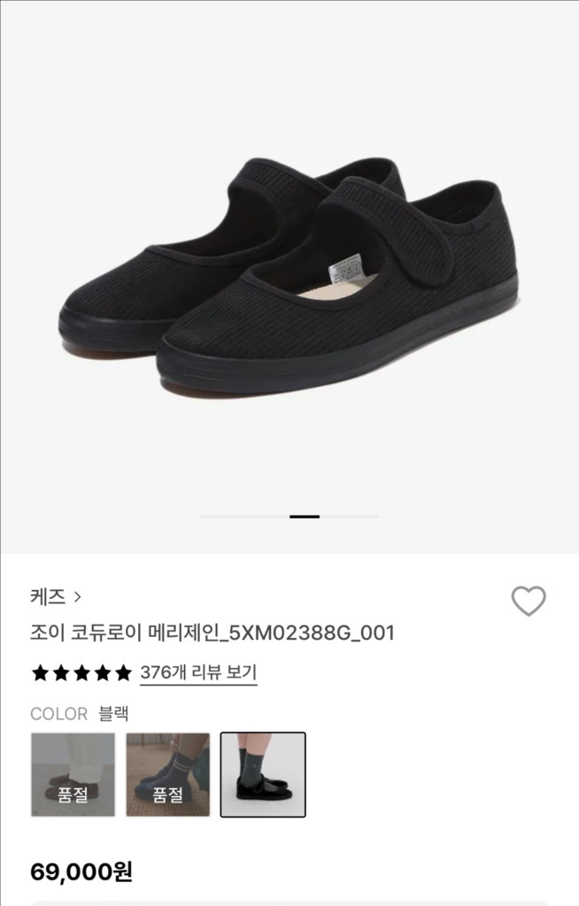 케즈 메리제인 단화 코듀로이 스웨이드 벨벳 플랫슈즈--1