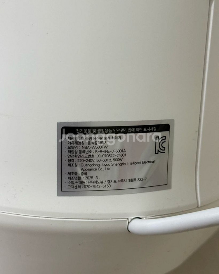 홈바이홈 더 슬림 음식물 분쇄 처리기--3