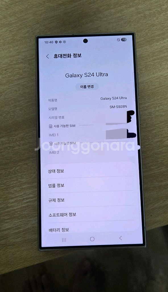 갤럭시 S24 울트라 256 바이올렛, 맥세이프 케이스--3