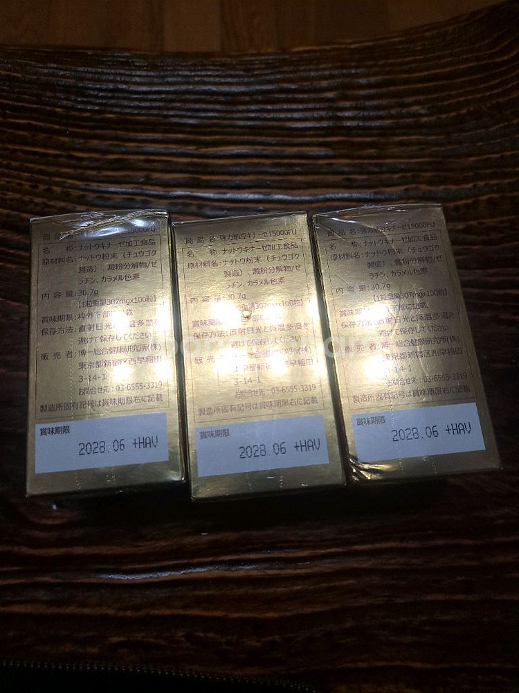 일본 강력 나토키나제15000 3병--1