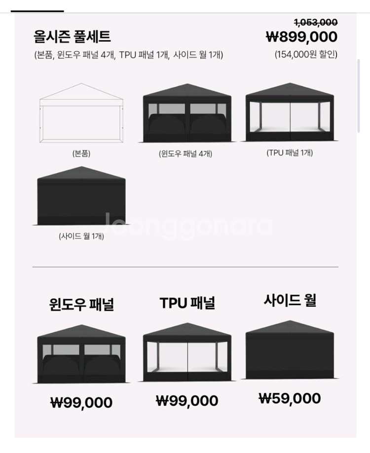 캠빌 사갓 에어 미사용 새제품--2